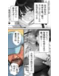 ぜひとも！肉体ちょうだい〜第二の人生マンキツ計画！〜