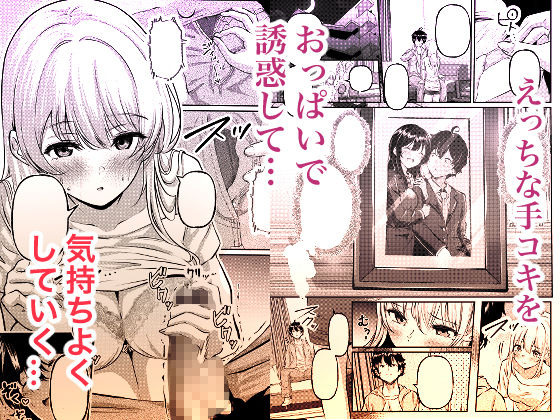 0時までのシンデレラ  亡き恋人の身代わりになったFカップギャル 画像4