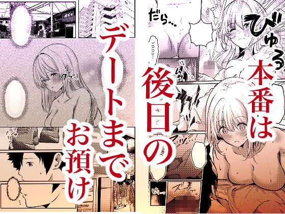 0時までのシンデレラ  亡き恋人の身代わりになったFカップギャル 画像5