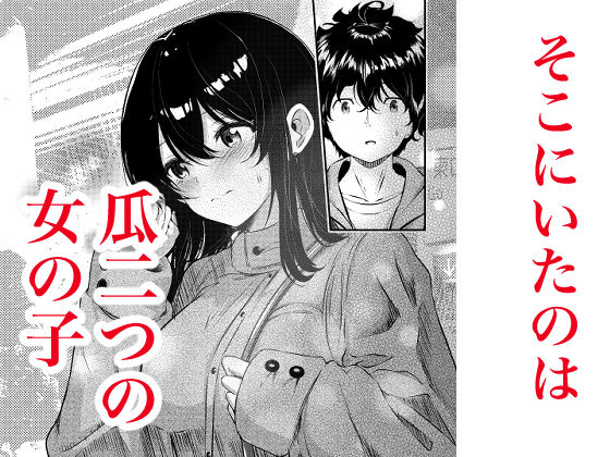 0時までのシンデレラ  亡き恋人の身代わりになったFカップギャル 画像6