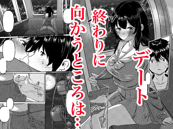 0時までのシンデレラ  亡き恋人の身代わりになったFカップギャル 画像7