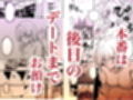 0時までのシンデレラ  亡き恋人の身代わりになったFカップギャル