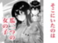 0時までのシンデレラ  亡き恋人の身代わりになったFカップギャル