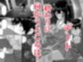 0時までのシンデレラ  亡き恋人の身代わりになったFカップギャル