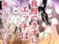 0時までのシンデレラ  亡き恋人の身代わりになったFカップギャル