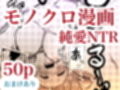 0時までのシンデレラ  亡き恋人の身代わりになったFカップギャル