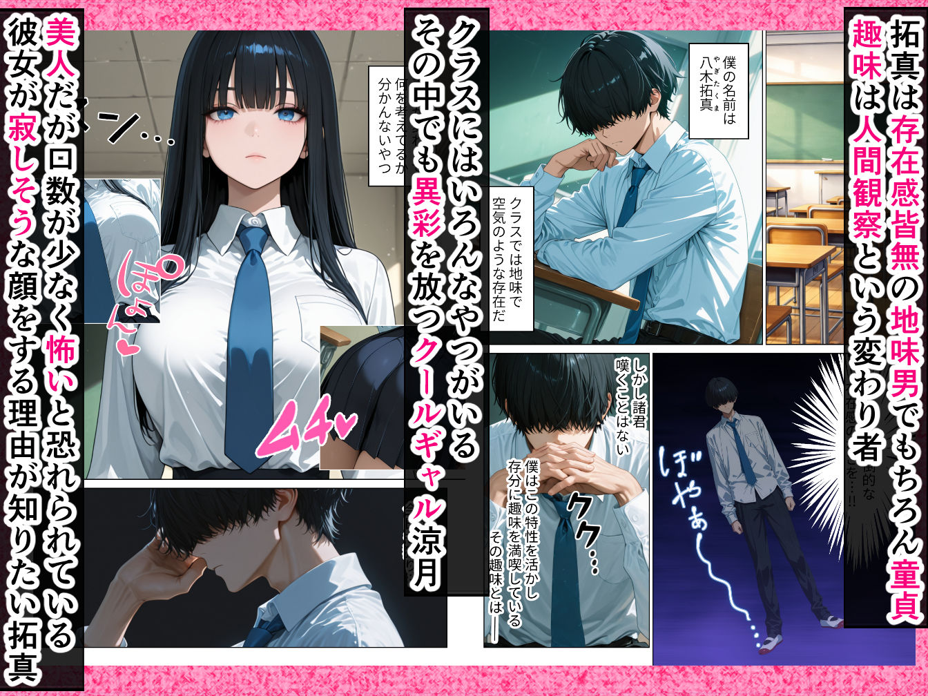 クールギャルにデカチン貸したら性欲むき出し本気セックスに発展した話 画像1