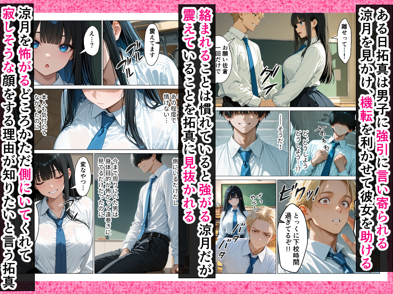 クールギャルにデカチン貸したら性欲むき出し本気セックスに発展した話 画像2