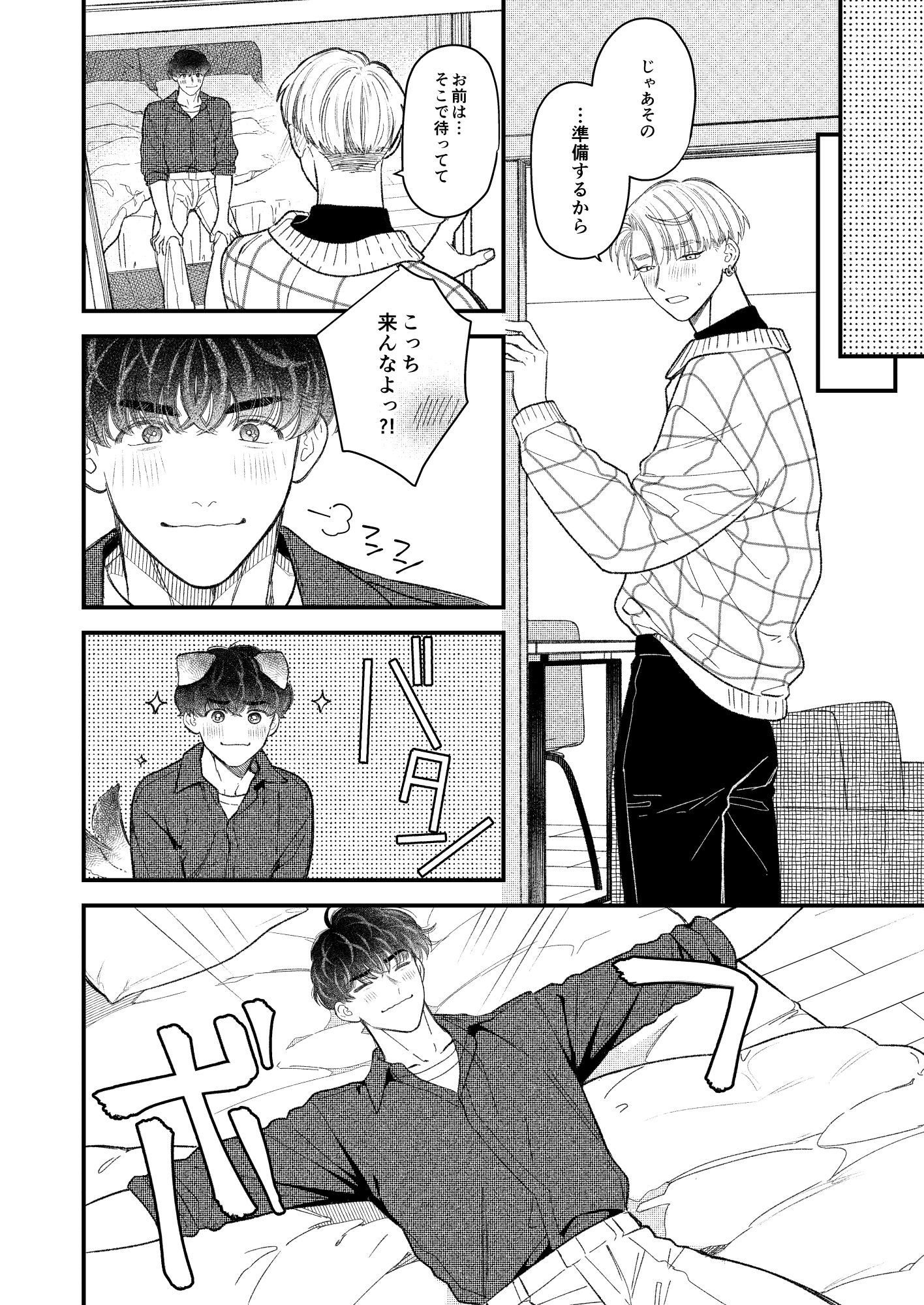 ハートビート・メロウ 画像3