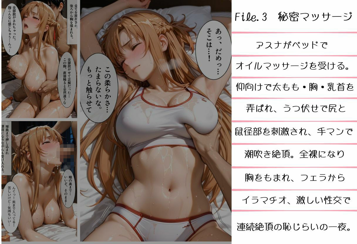 全てが壊れた日 狙われたア〇ナ 画像3