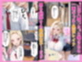 100人喰った距離感バグってる一軍ギャルが陰キャの僕にだけイチャラブしてくる話