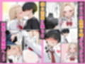 100人喰った距離感バグってる一軍ギャルが陰キャの僕にだけイチャラブしてくる話