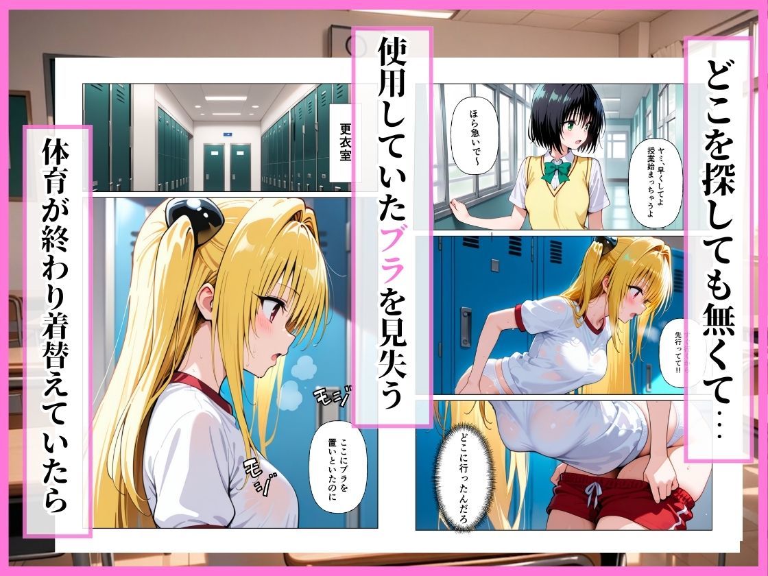 とらぶる  同級生に脅され中出しレ◯プ【ヤミ】 画像2