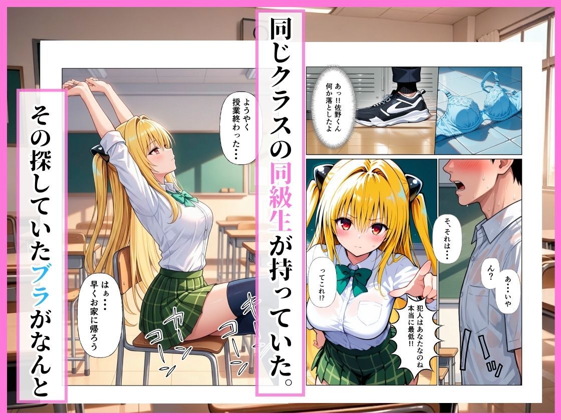 とらぶる  同級生に脅され中出しレ◯プ【ヤミ】 画像3