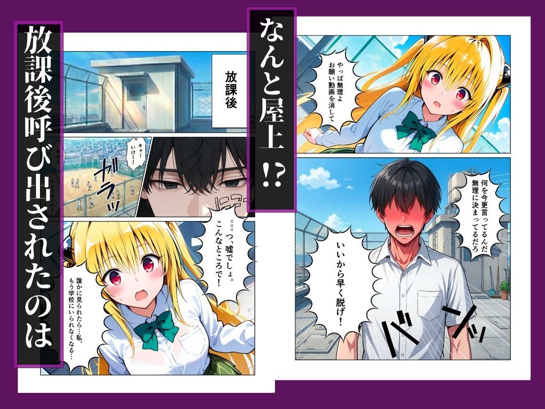 とらぶる  同級生に脅され中出しレ◯プ【ヤミ】 画像6