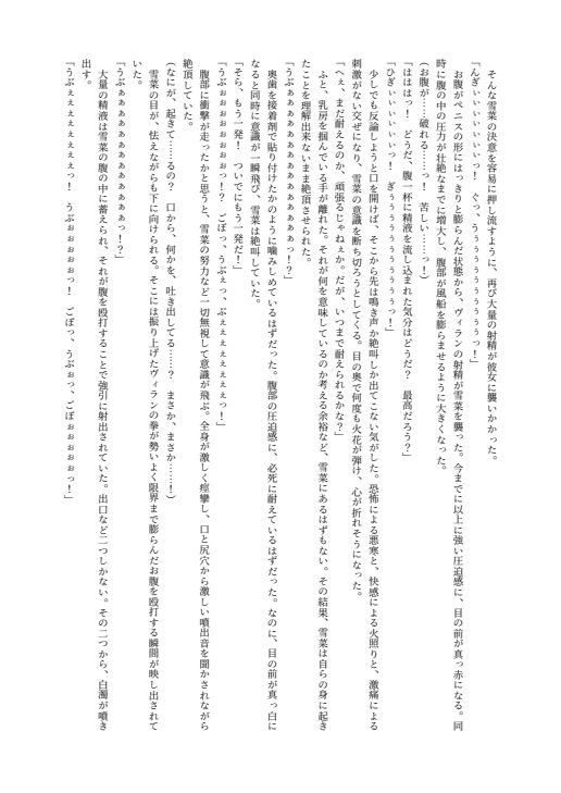 変身ヒロインを巡る屈辱と快楽が描かれたファンタジーエロティック作品集