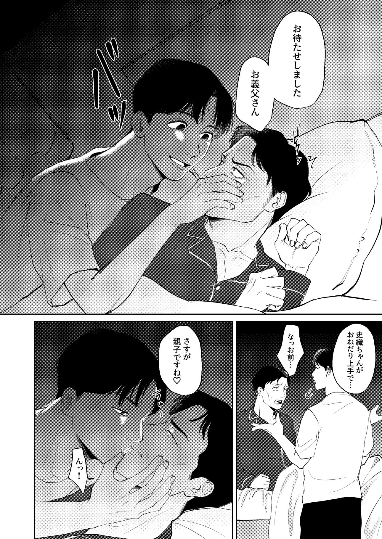 禁断の愛と官能を描く、近親相姦デジタルノベルの新作