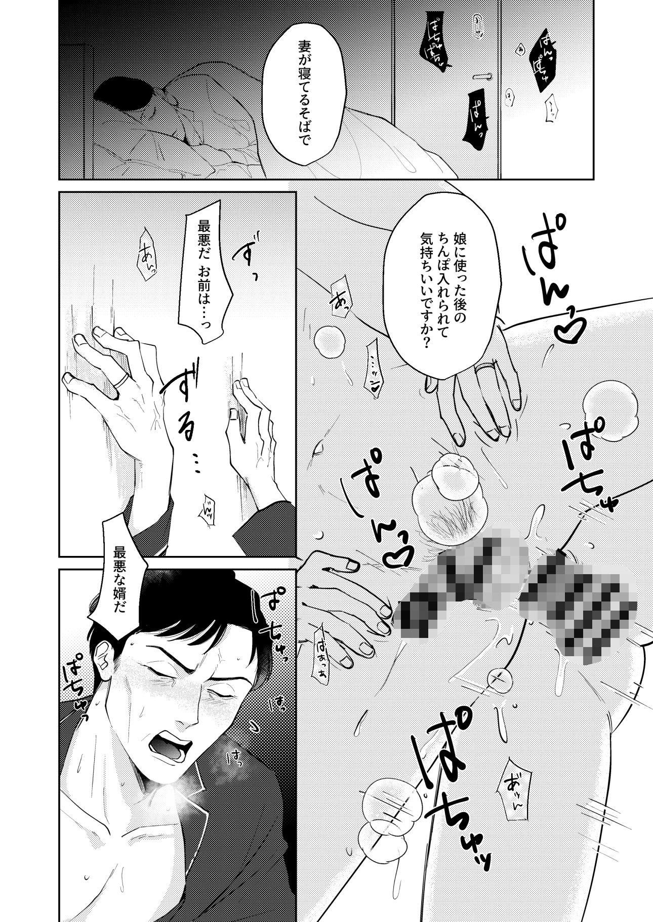 禁断の愛と官能を描く、近親相姦デジタルノベルの新作