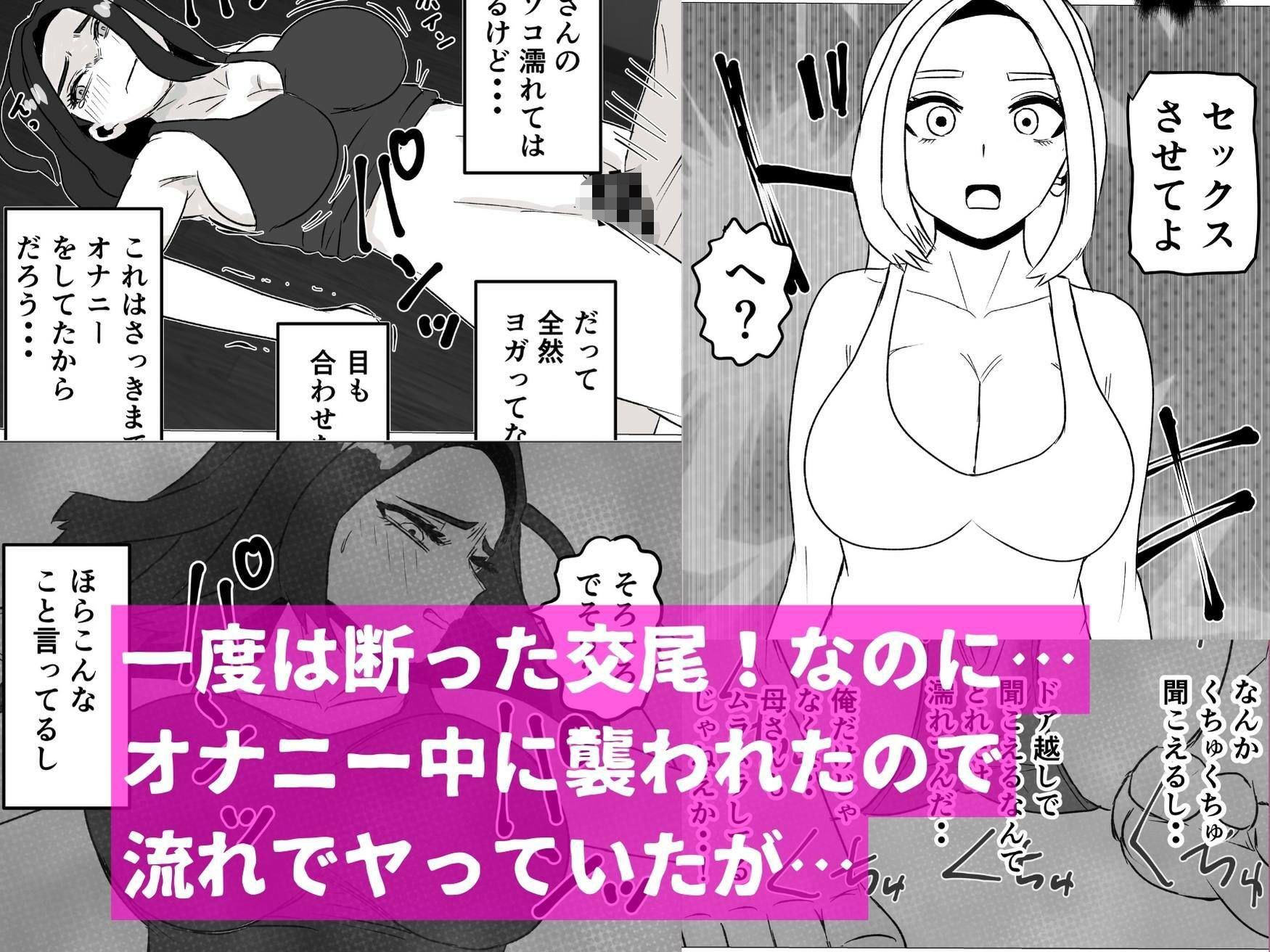 親子でエッチなんてしちゃダメなのっ 画像2