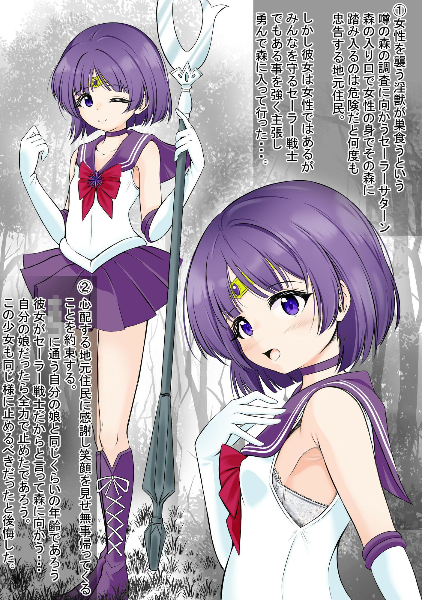 変身ヒロインが戦闘前後で葛藤するファンタジー新作