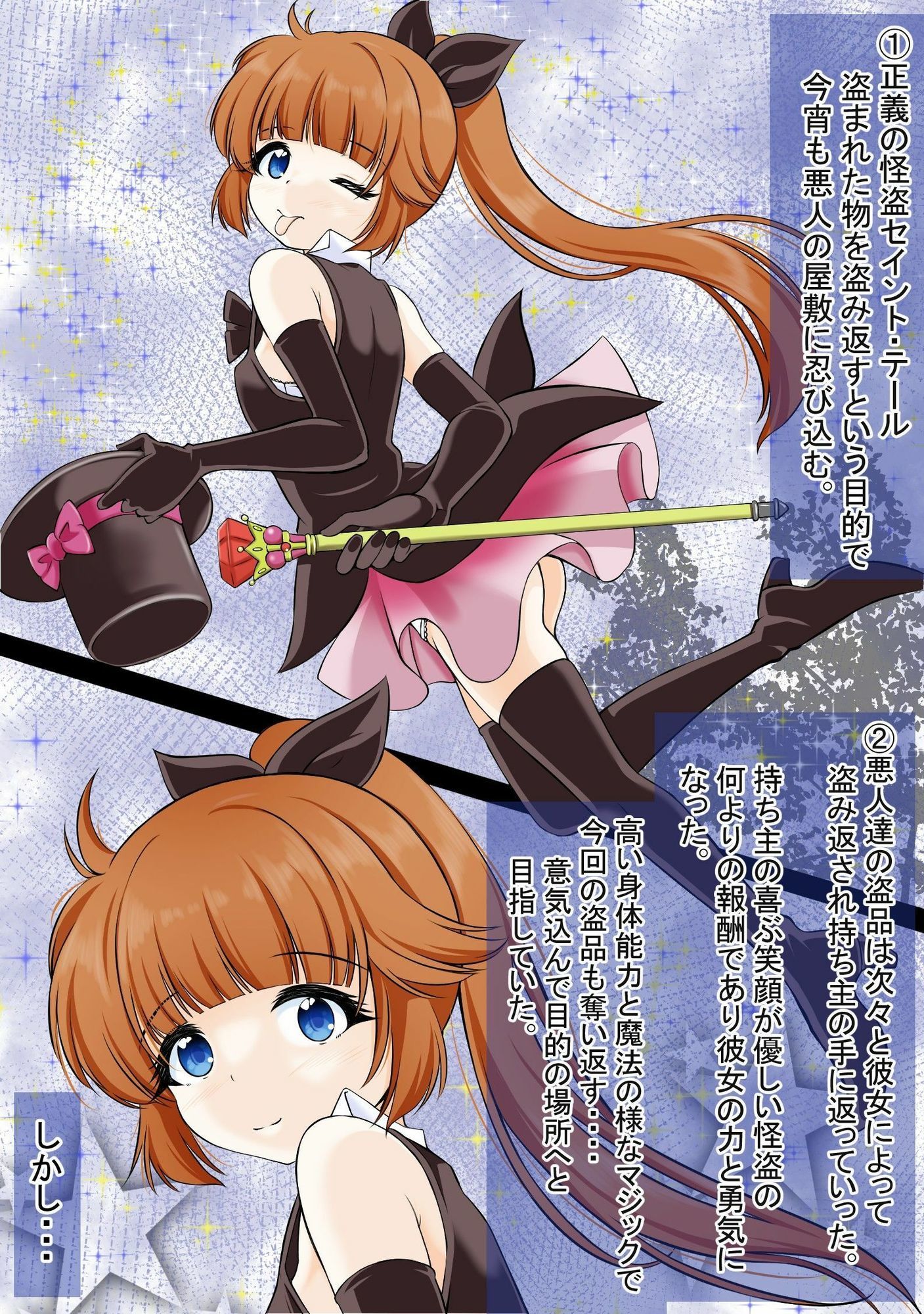 変身ヒロインが戦闘前後で葛藤するファンタジー新作