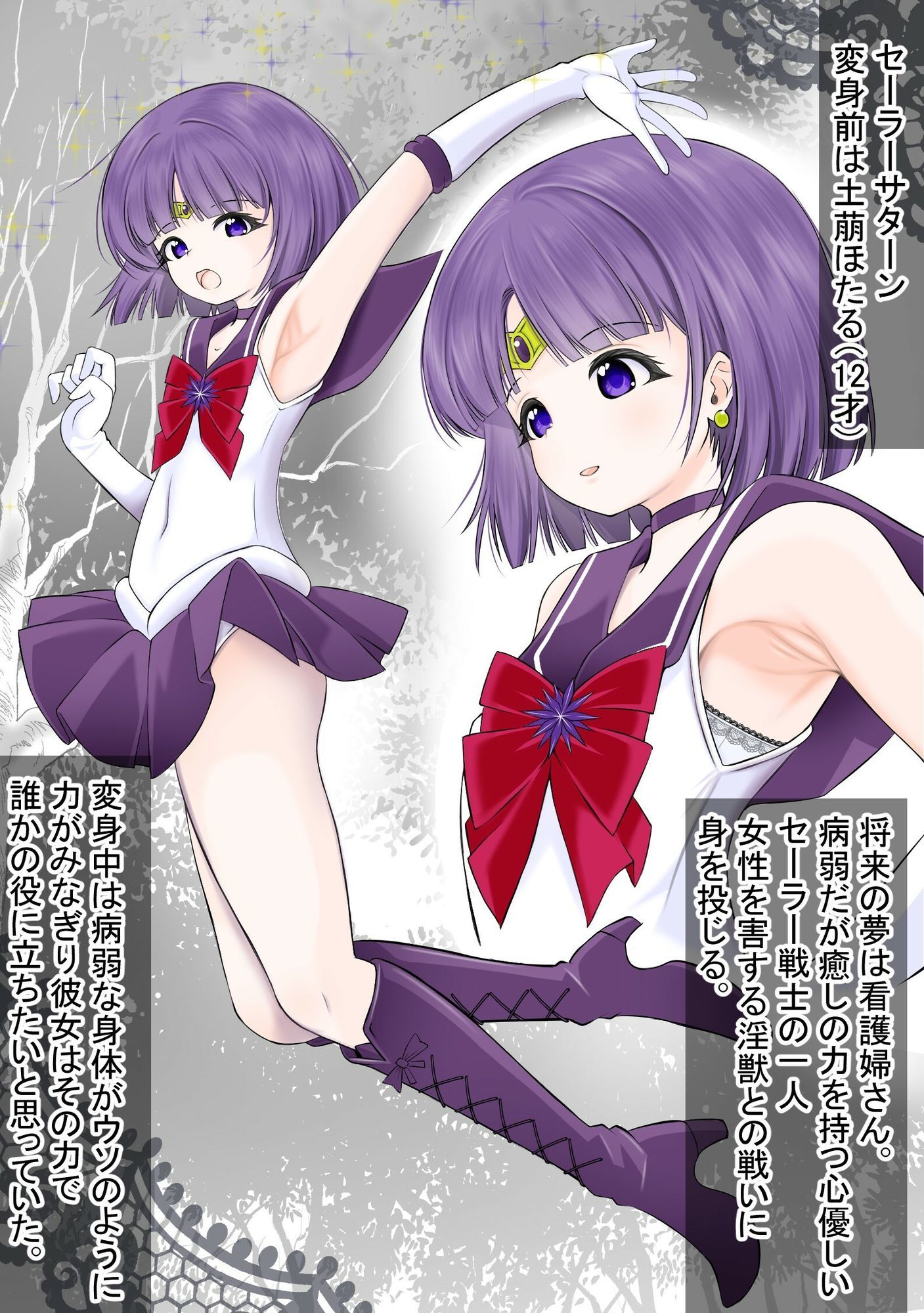 変身ヒロインが戦闘前後で葛藤するファンタジー新作