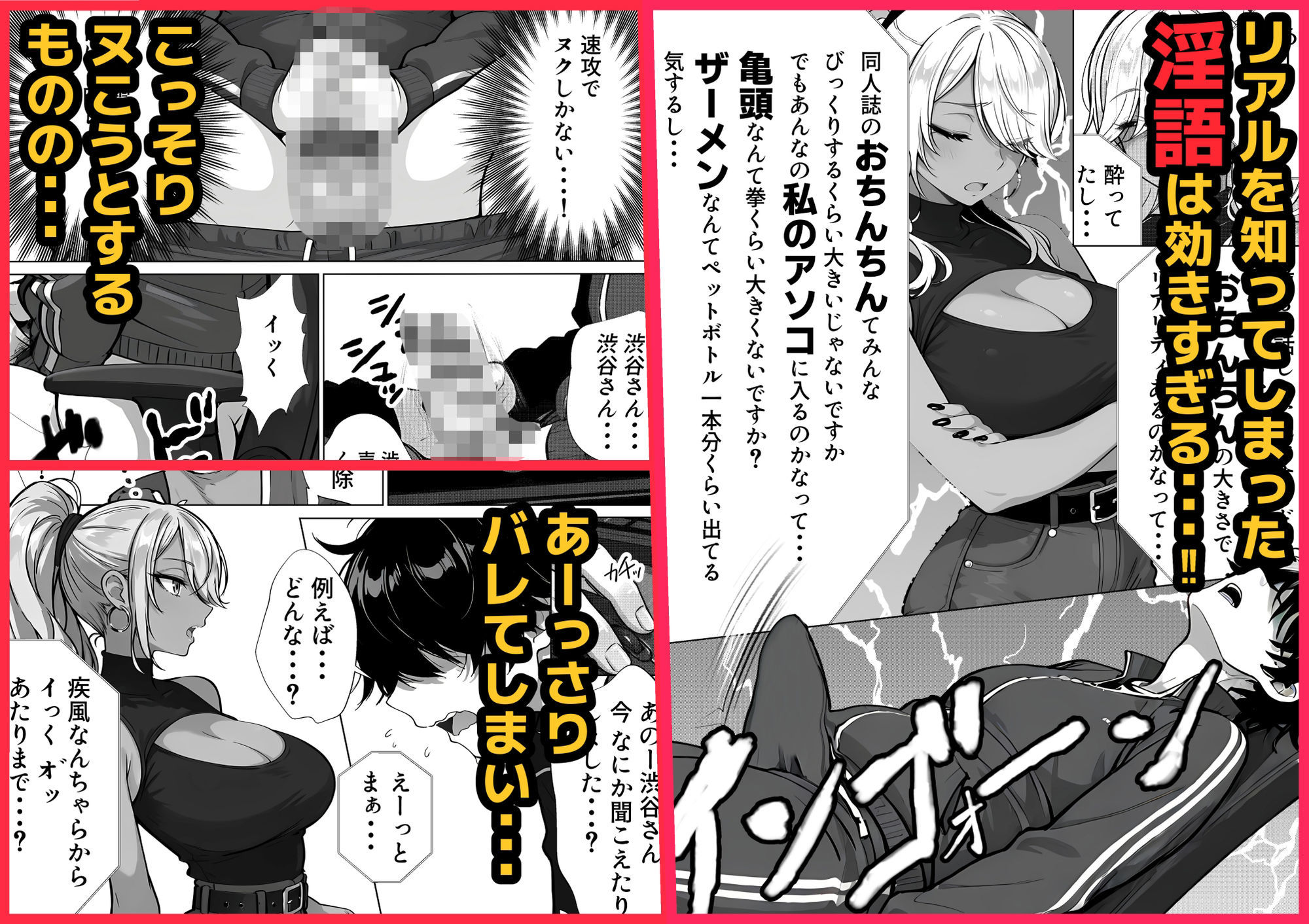 甘サド巨乳黒ギャルに声フェチドMが淫語たっぷり超じらしSEXさせていただいた件 画像3