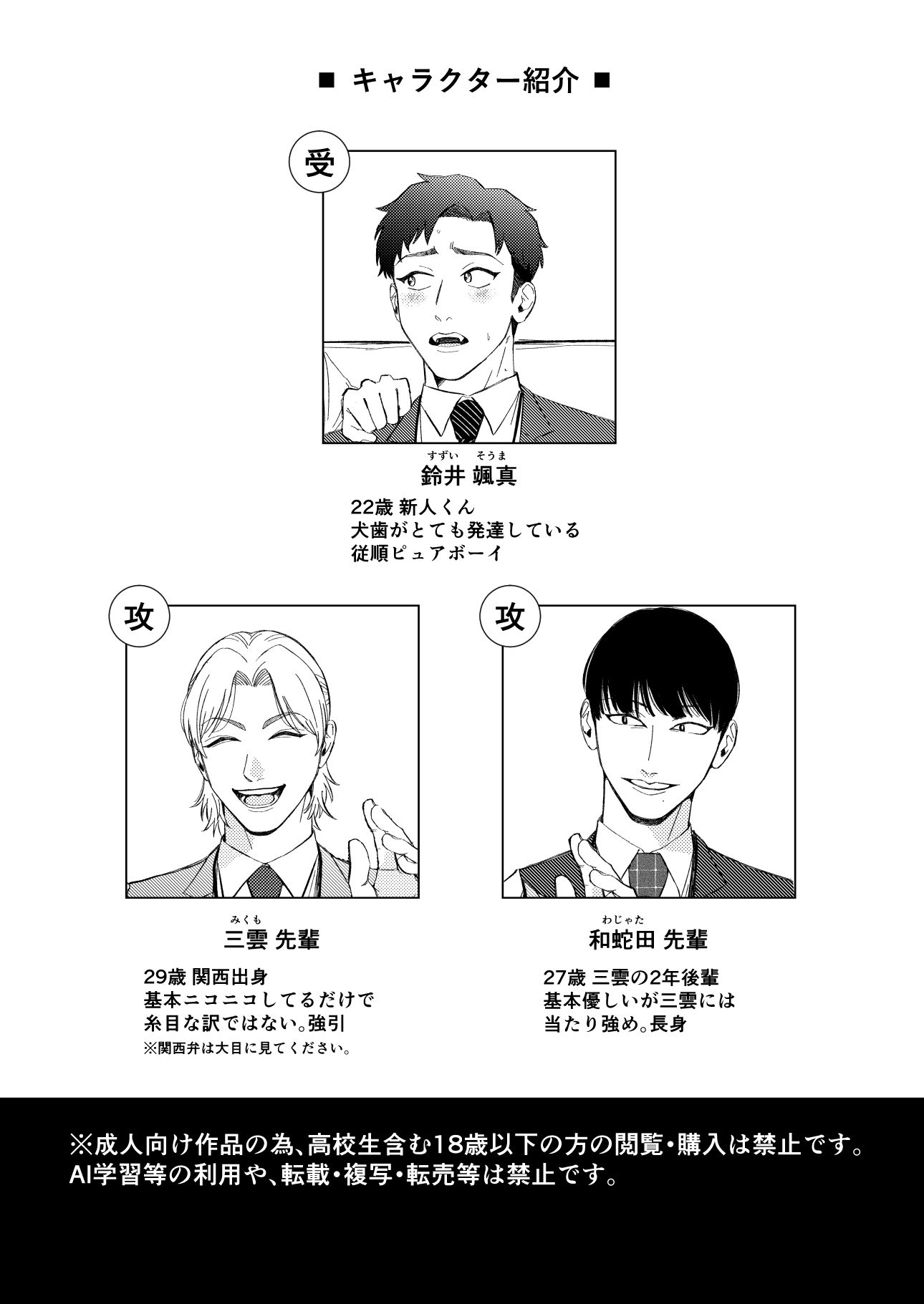 （性）処理二課〜新人研修・処女喪失編〜 画像1