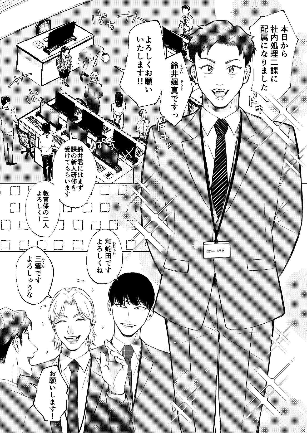 （性）処理二課〜新人研修・処女喪失編〜 画像2