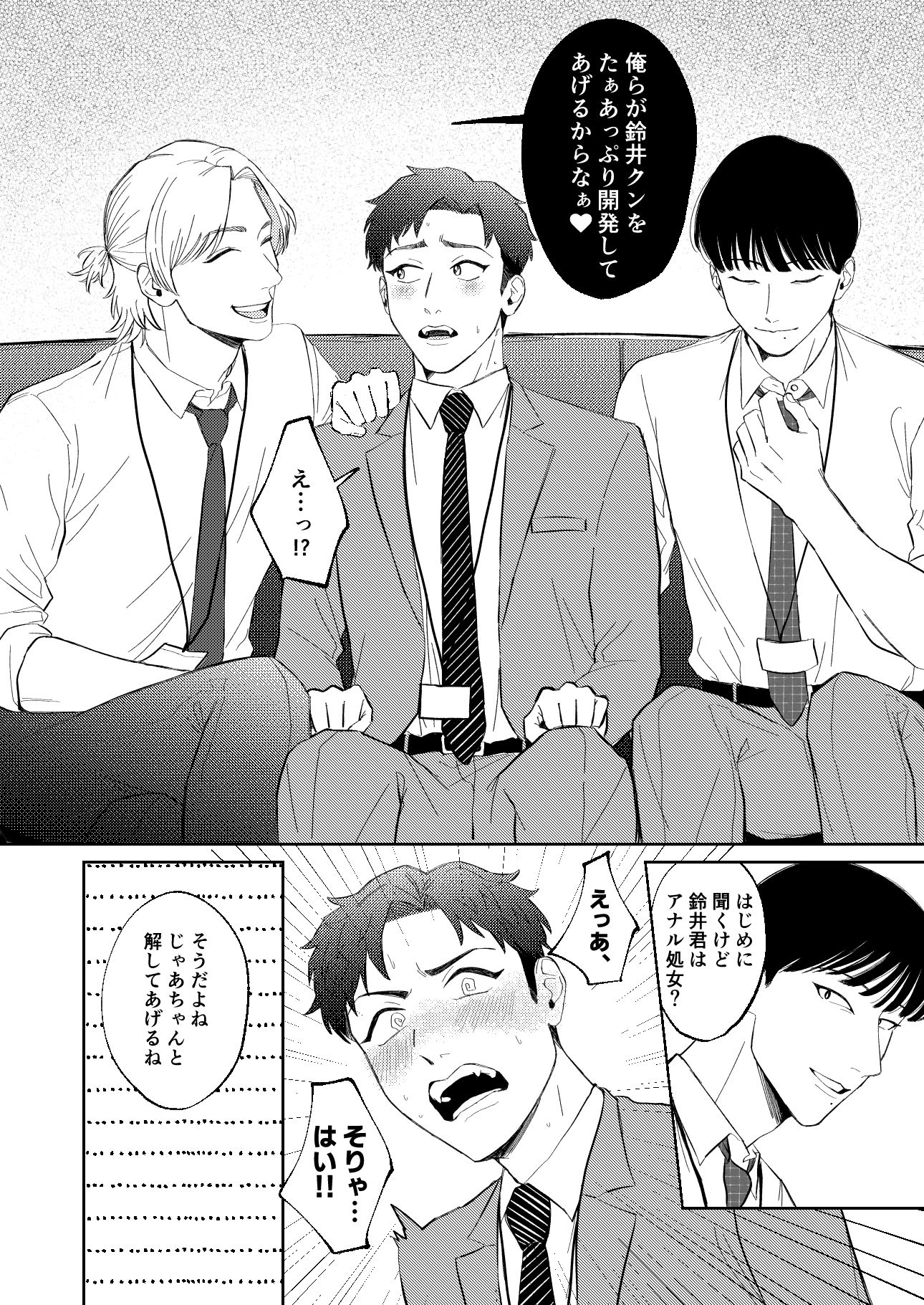 （性）処理二課〜新人研修・処女喪失編〜 画像4