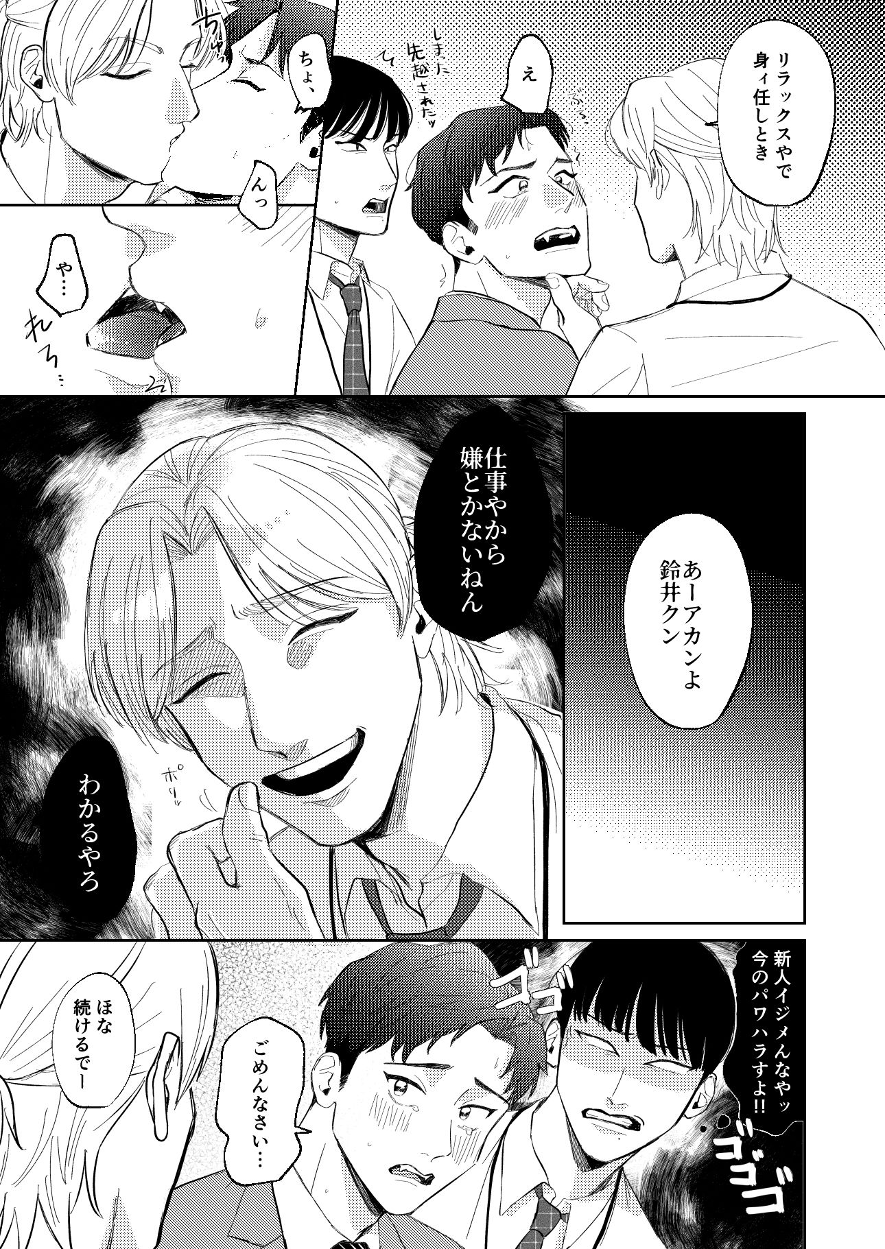 （性）処理二課〜新人研修・処女喪失編〜 画像5