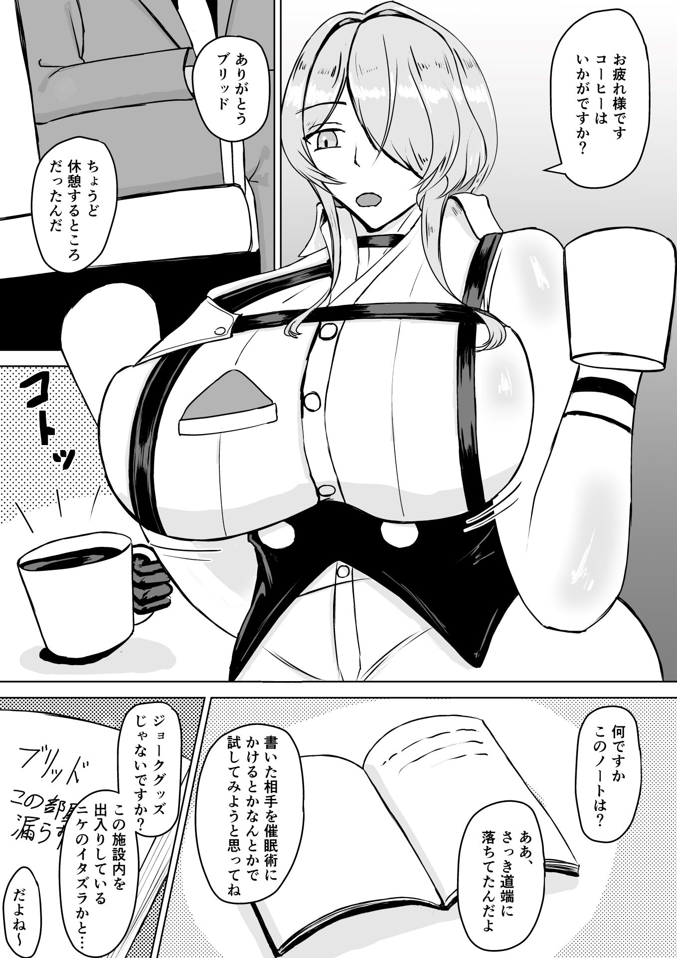 巨乳とスカトロが交差する、純愛と背徳感の新作同人作品