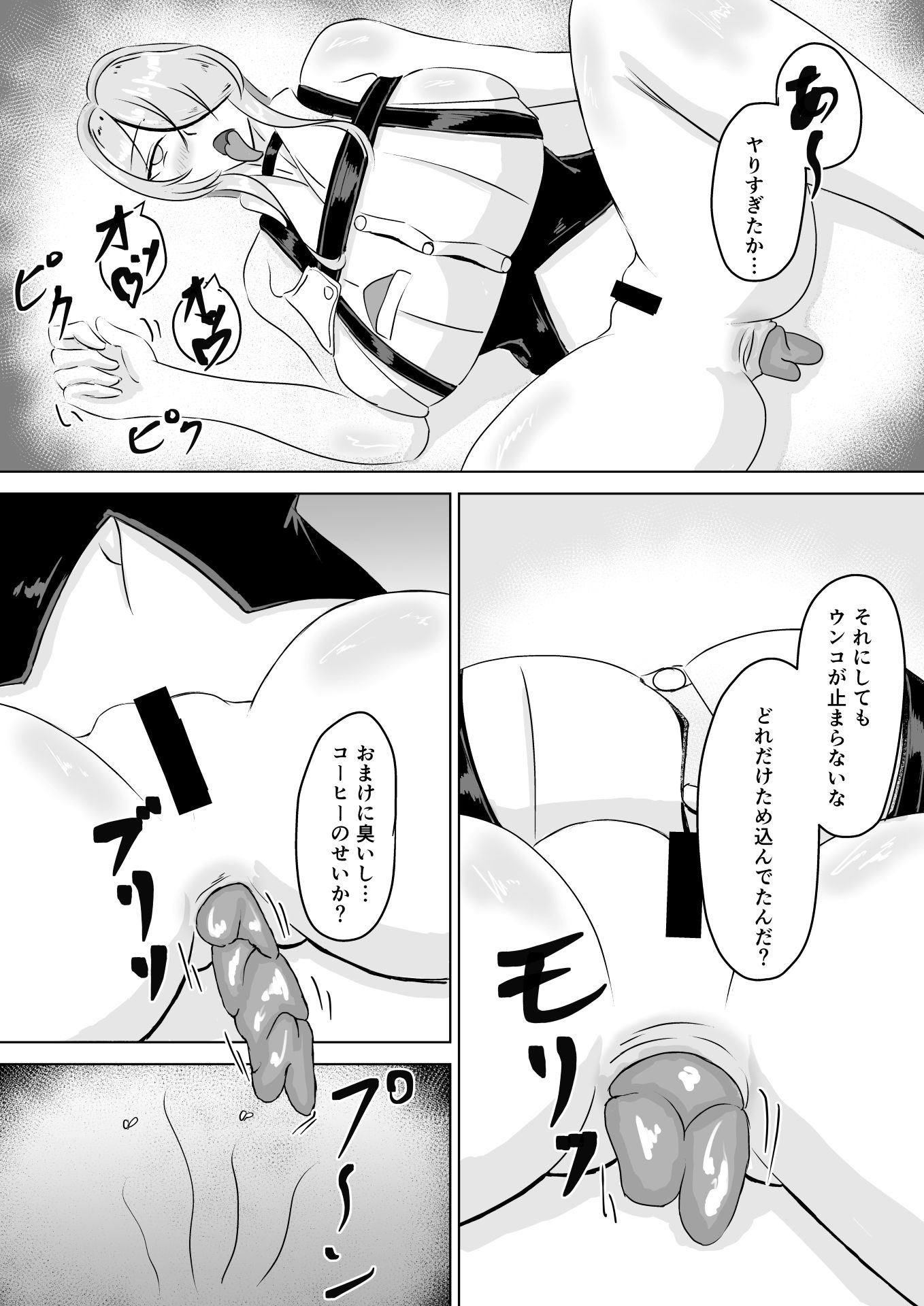 巨乳とスカトロが交差する、純愛と背徳感の新作同人作品