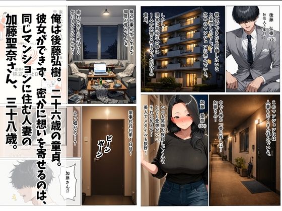 妊活に悩む隣人人妻を中出し本気セックスでNTRする話 画像1