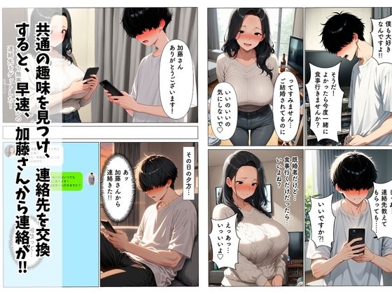 妊活に悩む隣人人妻を中出し本気セックスでNTRする話 画像3