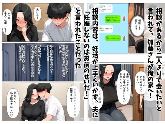 妊活に悩む隣人人妻を中出し本気セックスでNTRする話 画像4
