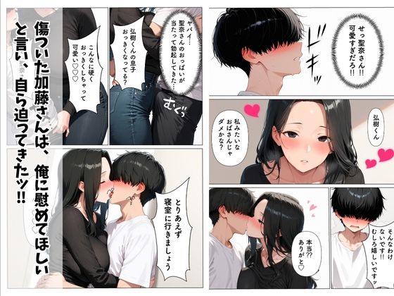 妊活に悩む隣人人妻を中出し本気セックスでNTRする話 画像5