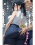 巨乳潜入捜査官をキモおやじがセクハラ身体検査