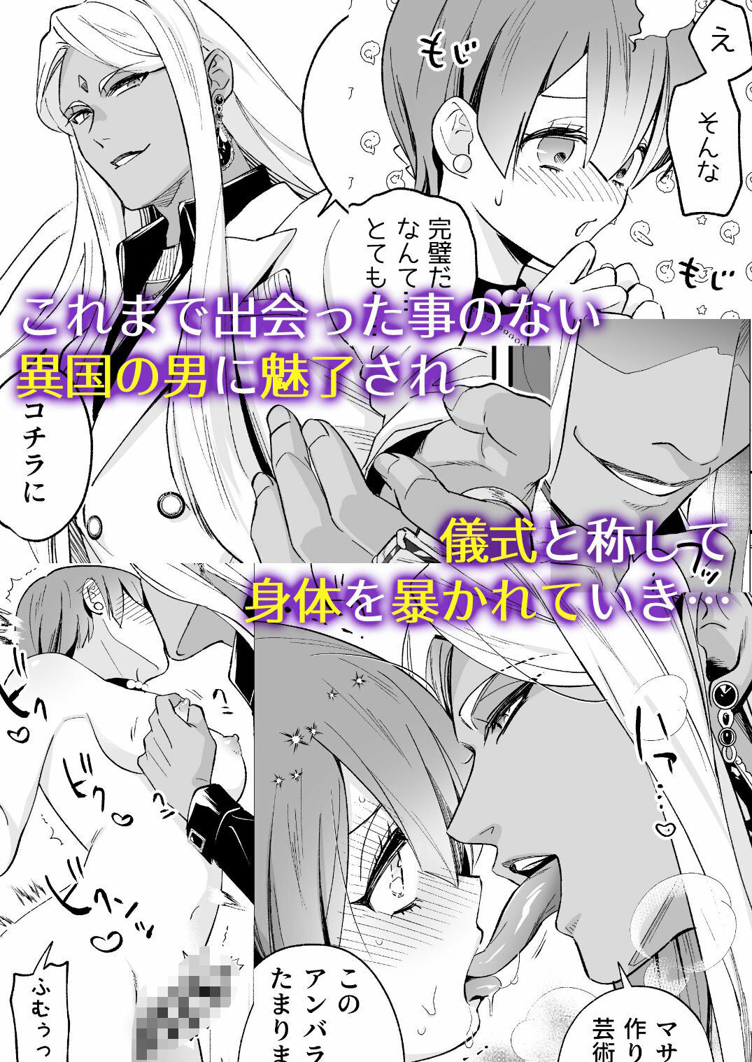 【同人版】ラジュ先生はダークトライアド 魔性の霊能者とメス堕ちフタナリ令嬢 サンプル2