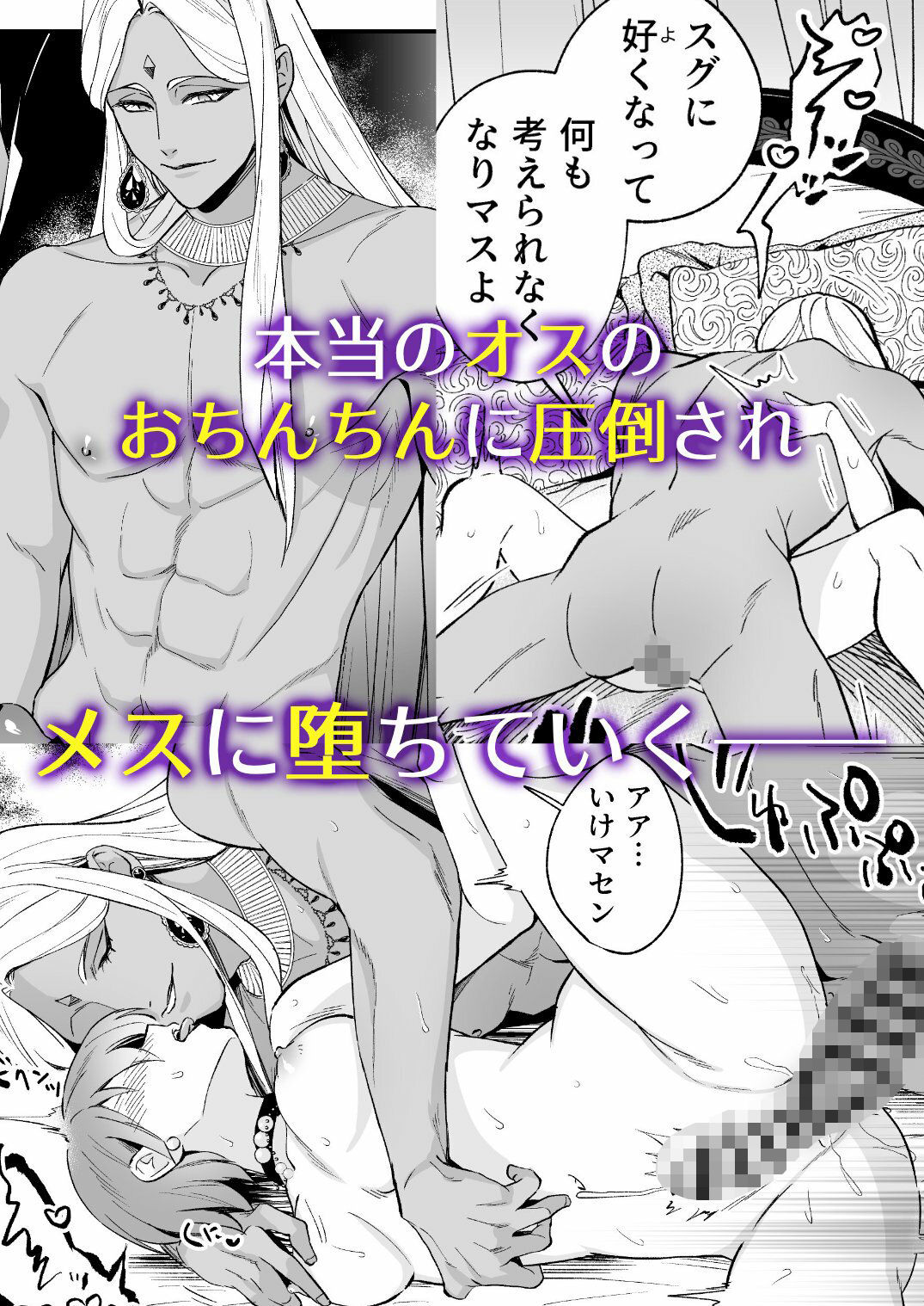 【同人版】ラジュ先生はダークトライアド 魔性の霊能者とメス堕ちフタナリ令嬢 サンプル3