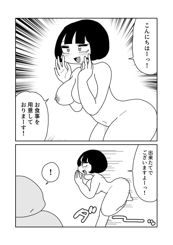 アナルと食物の禁忌を融合させた成人向け同人作品