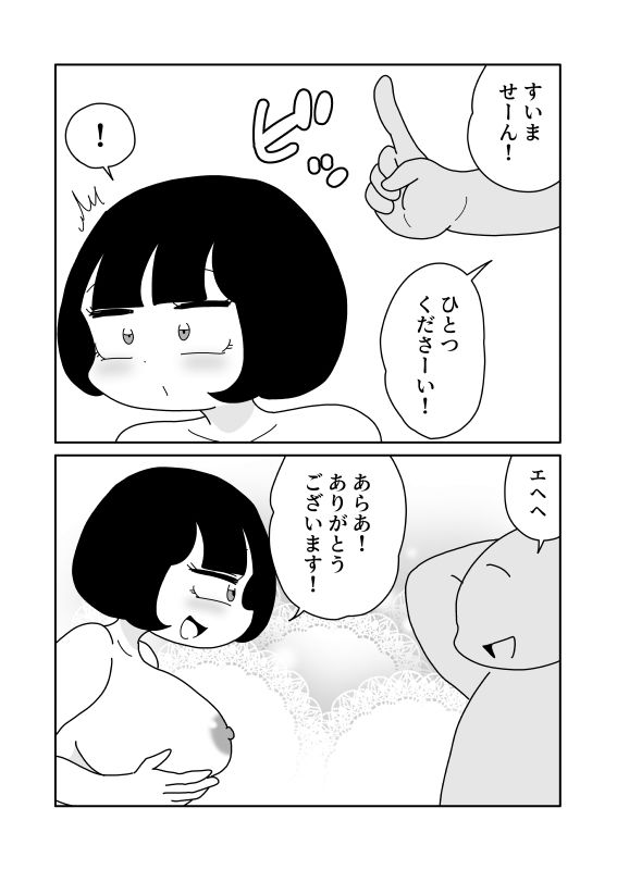 アナルと食物の禁忌を融合させた成人向け同人作品