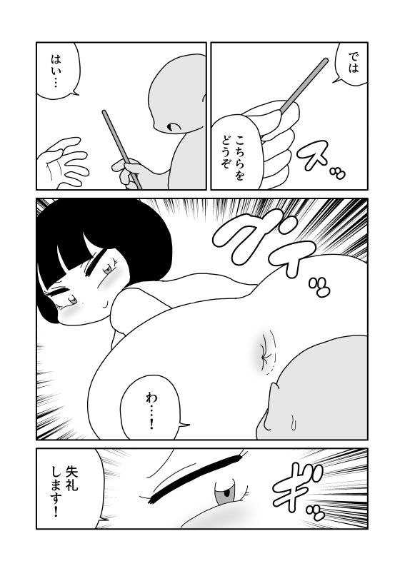 アナルと食物の禁忌を融合させた成人向け同人作品