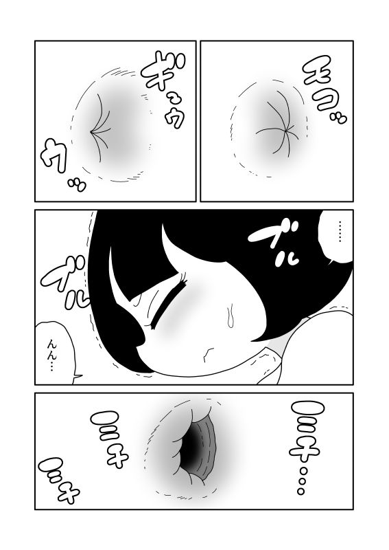 アナルと食物の禁忌を融合させた成人向け同人作品