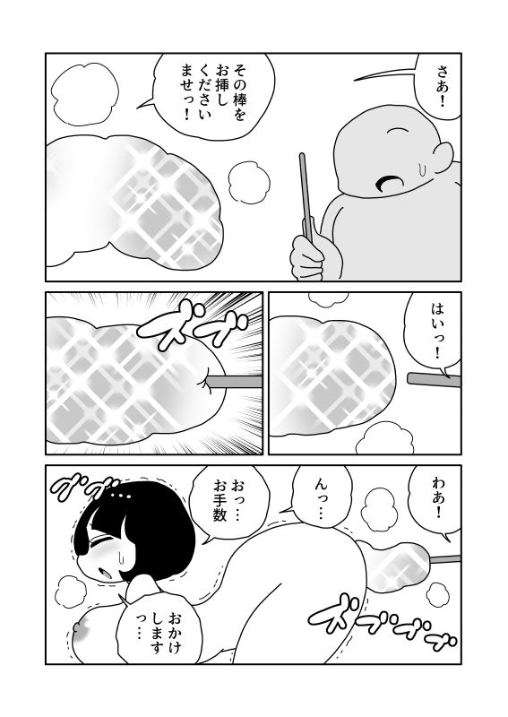 アナルと食物の禁忌を融合させた成人向け同人作品