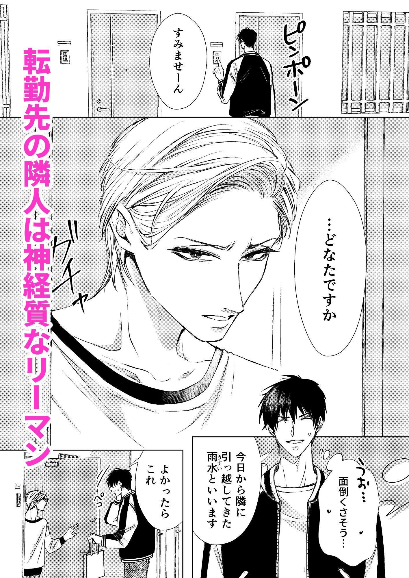 隣の堅物リーマンの超高解像度再現VTR  若妻の誘惑編 画像1