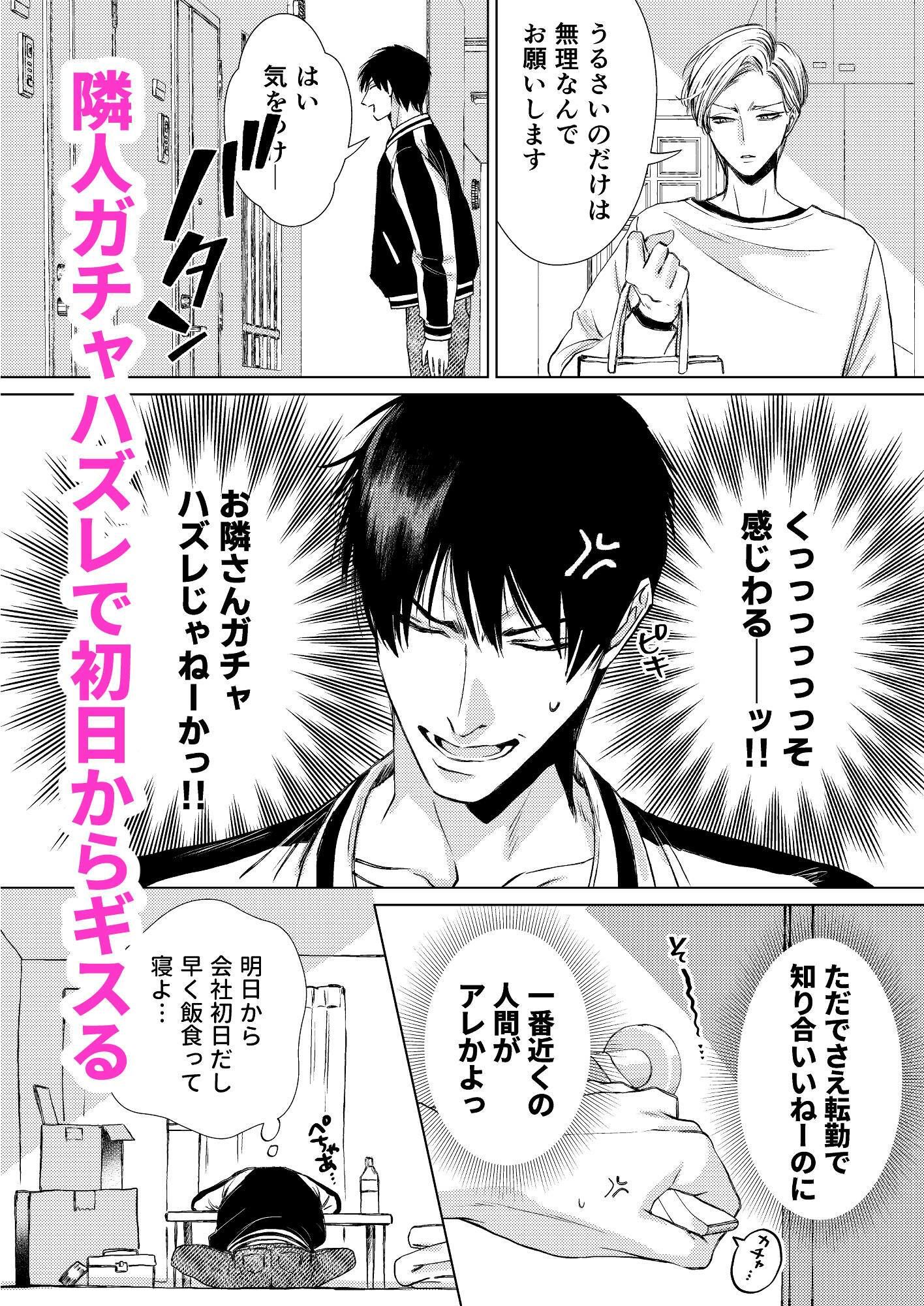 隣の堅物リーマンの超高解像度再現VTR  若妻の誘惑編 画像2