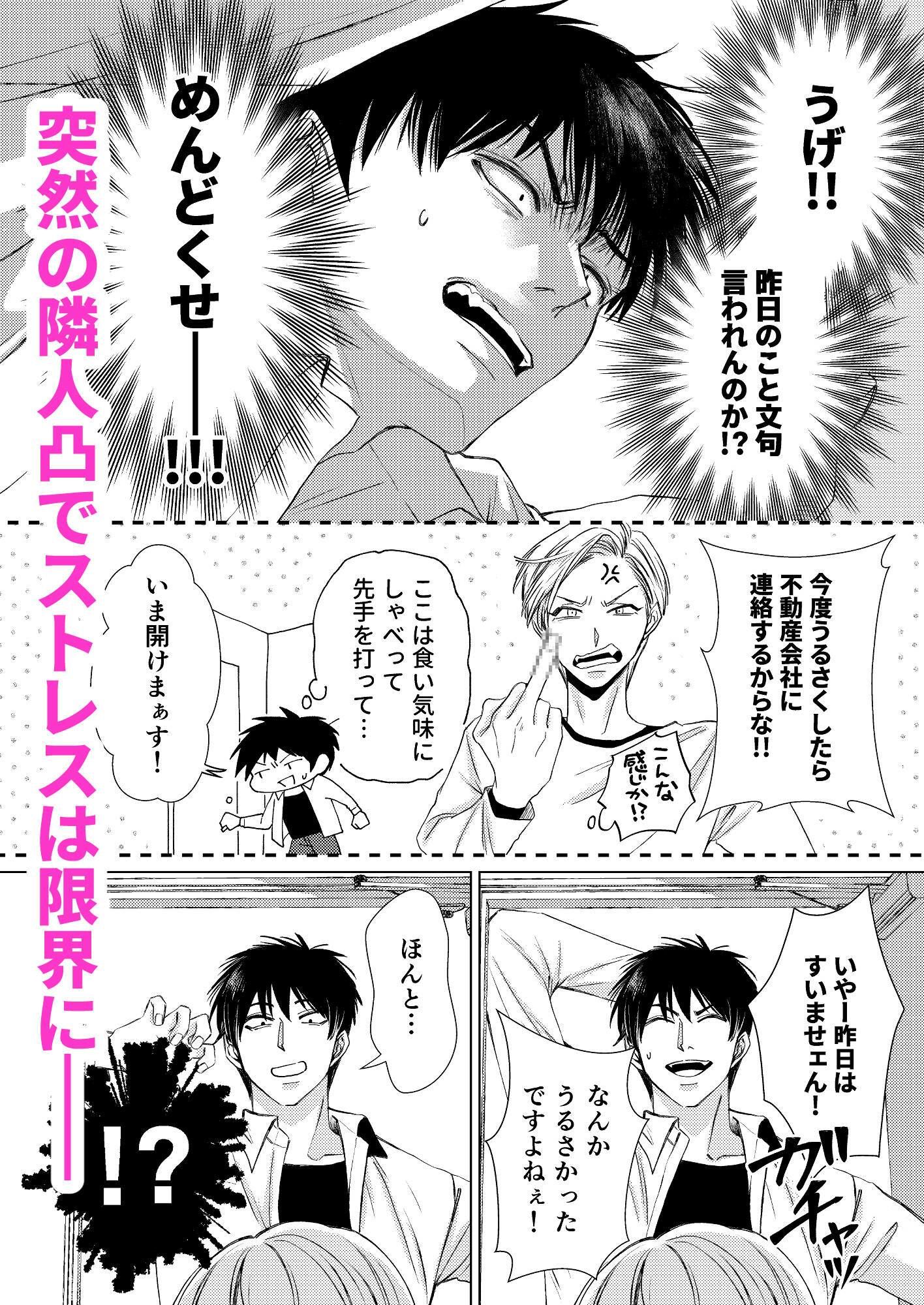 隣の堅物リーマンの超高解像度再現VTR  若妻の誘惑編 画像3