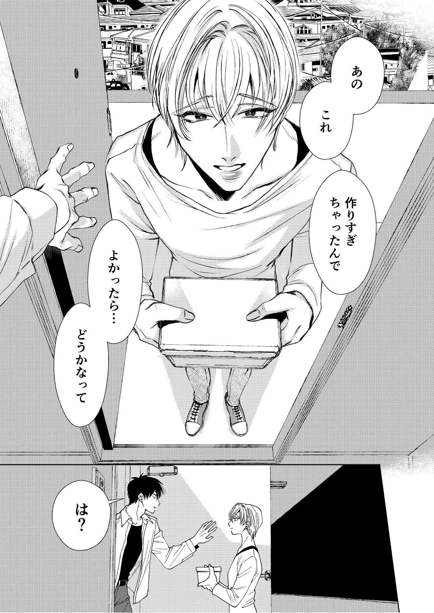 隣の堅物リーマンの超高解像度再現VTR  若妻の誘惑編 画像4