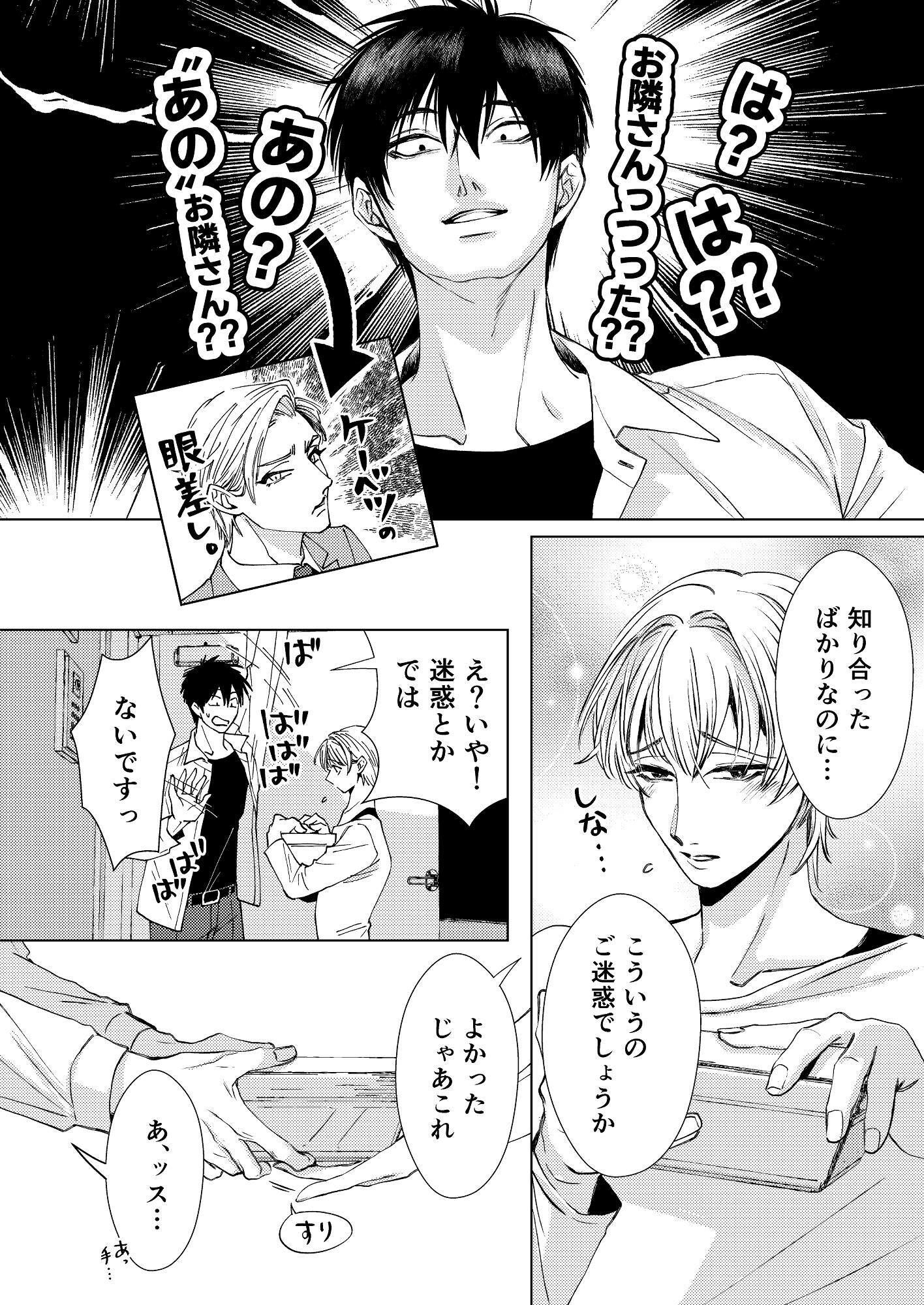 隣の堅物リーマンの超高解像度再現VTR  若妻の誘惑編 画像5